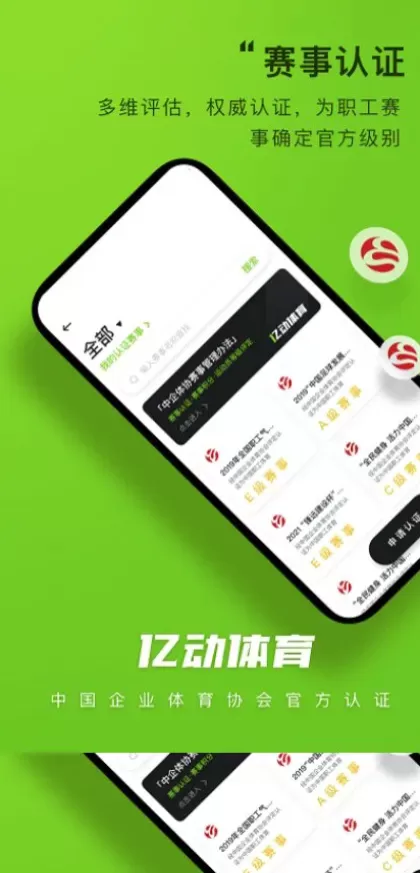 星空体育最新客户端系统截图